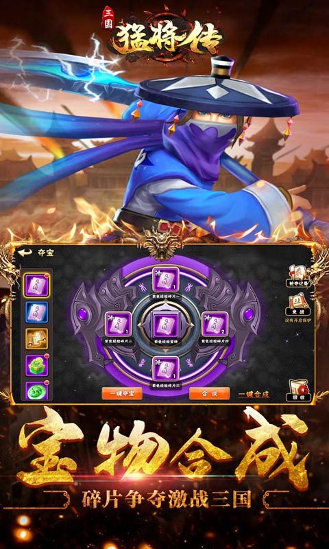 三国猛将传之主公别浪