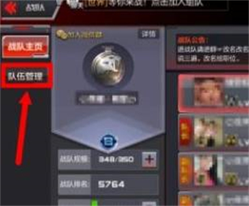 穿越火线手游