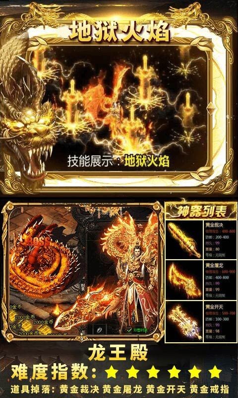 烬灭烽火传世