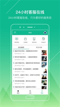 强力数据恢复精灵