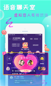 伙玩app