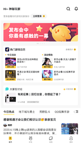 闪现一下app
