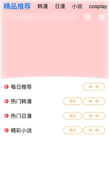 心心图漫