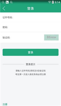 辽宁学考