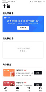 乐卡