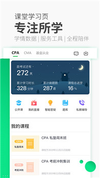 高顿网校