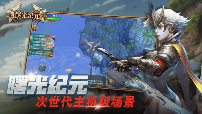 奇迹之剑之曙光纪元