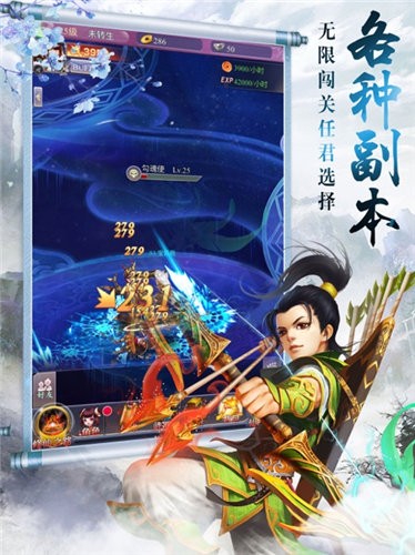 慕星仙剑传