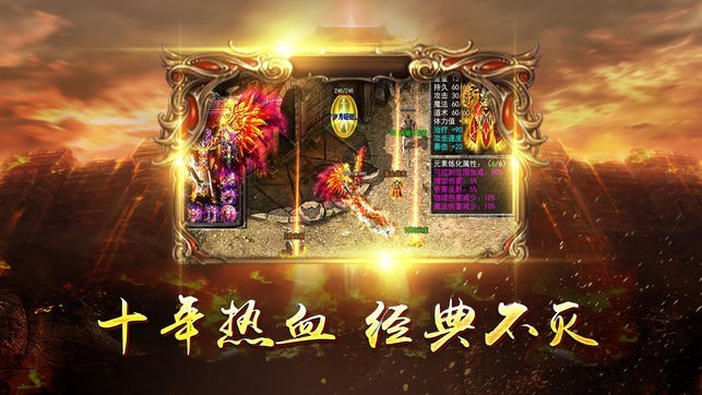 刚开一秒传奇180合击版