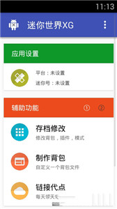 迷你世界xg