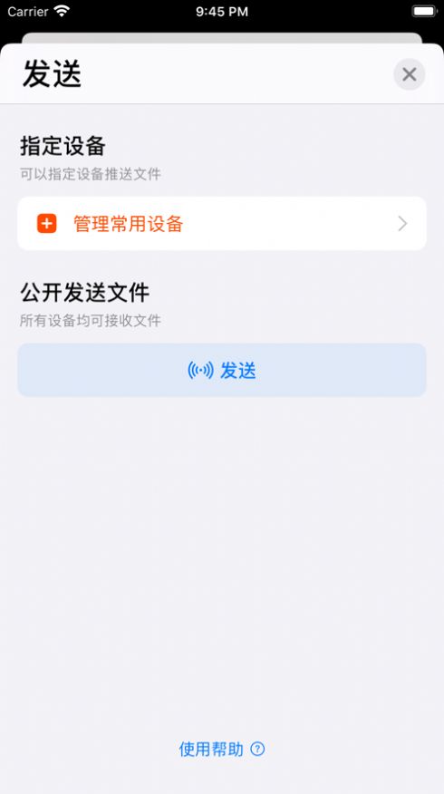 章鱼快传