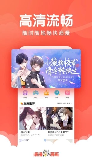 韩漫吧