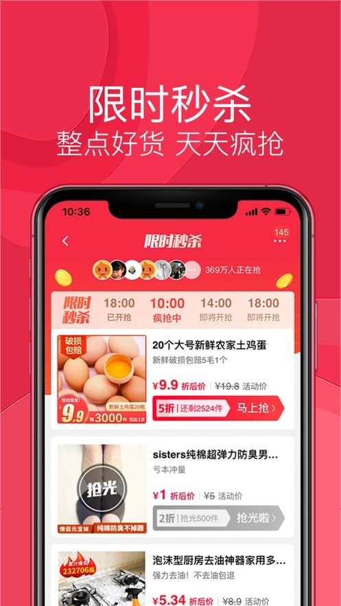 淘宝特价版