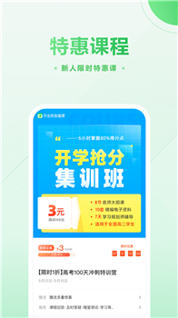作业帮直播课教师版
