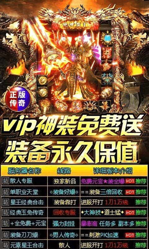 烈焰霸主