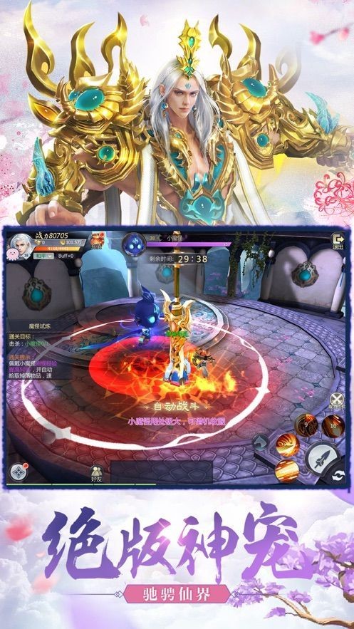 山海翼魔录