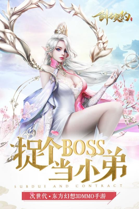 嗜魂online