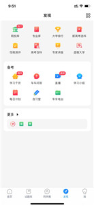 高考直通车