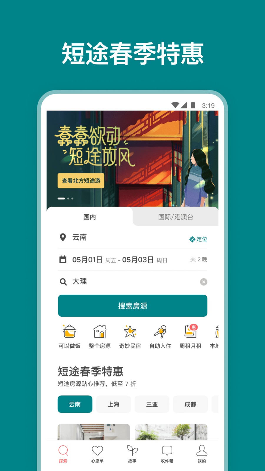 爱彼迎