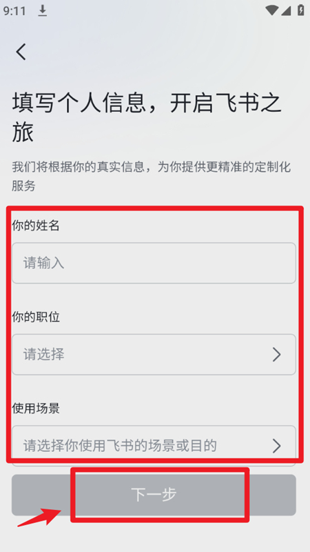 飞书