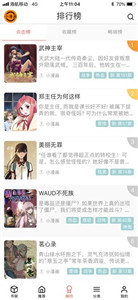小漫画平台