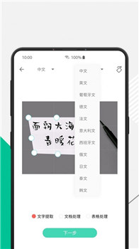 极度扫描