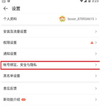 4399游戏盒