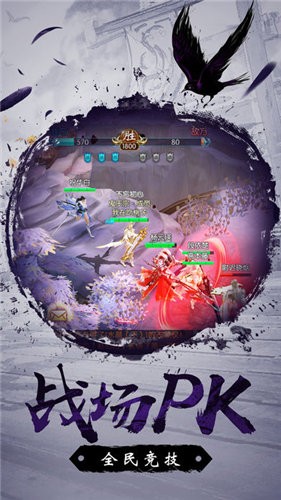 仙魔战记