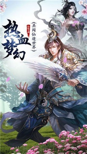 逍遥志