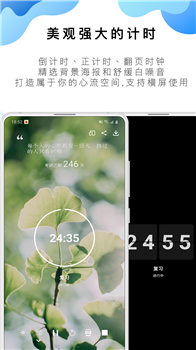番茄ToDo