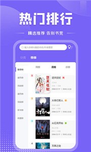 银翼小说