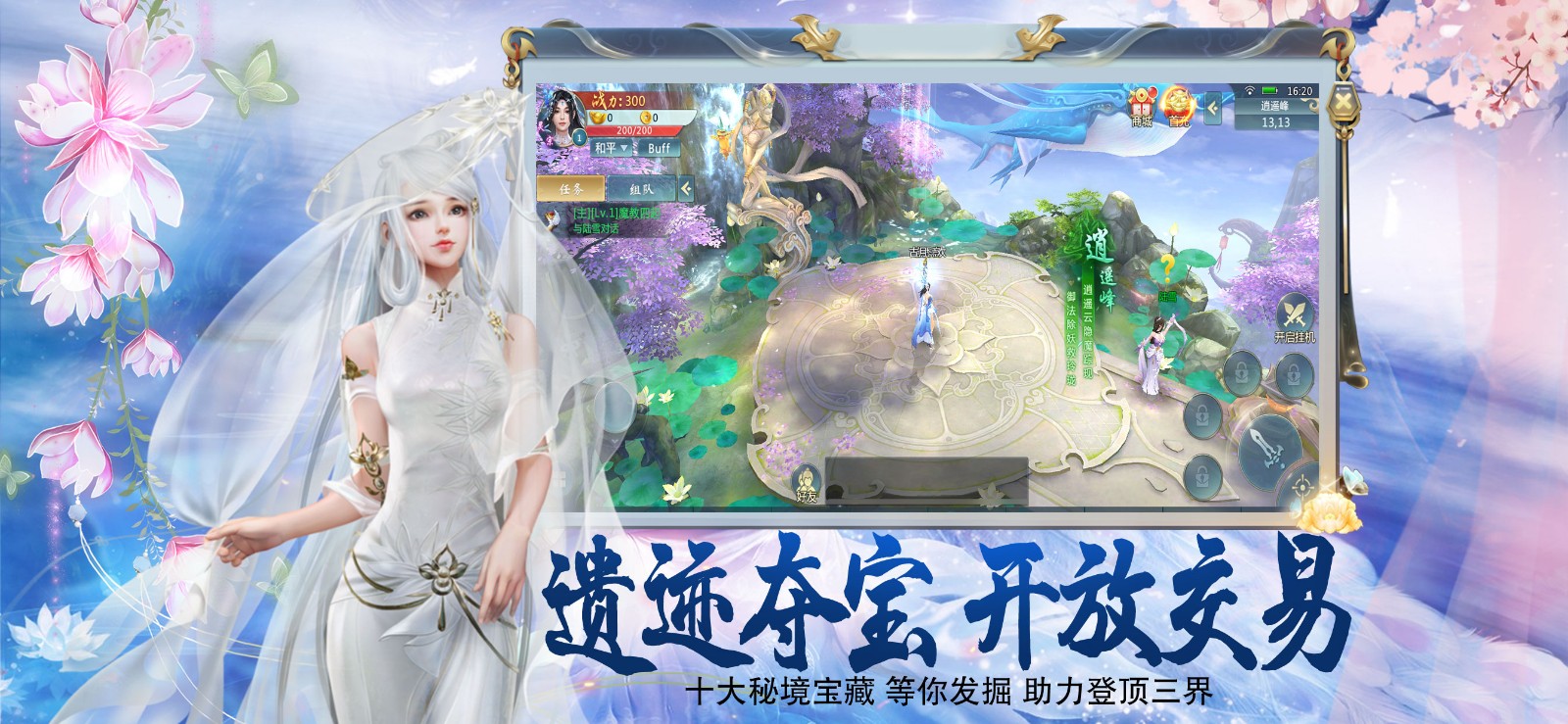 灵山战记