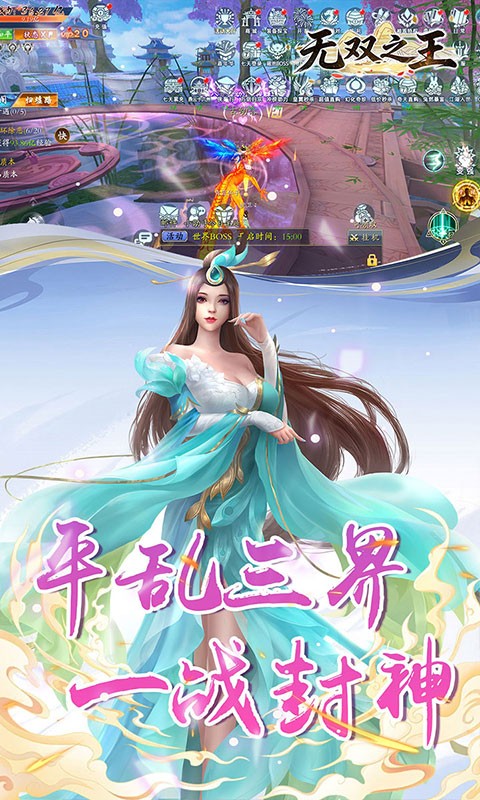 无双之王