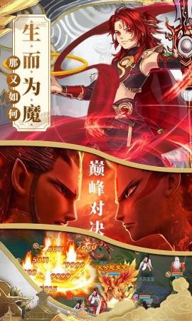封神榜