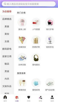秘淘盒子