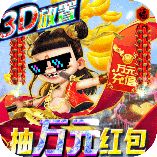 天神大战
