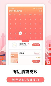 莱特日语学习背单词