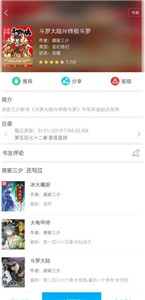 笔趣阁免费版