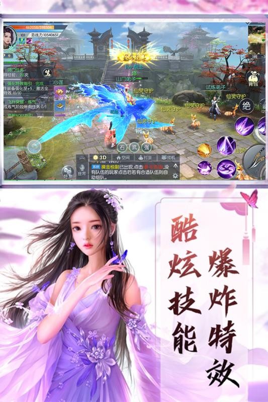 天下唯仙