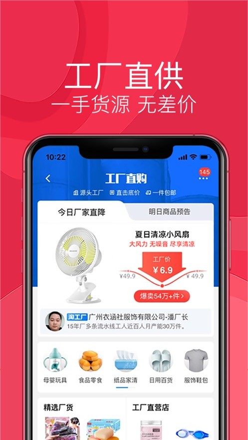 淘宝特价版