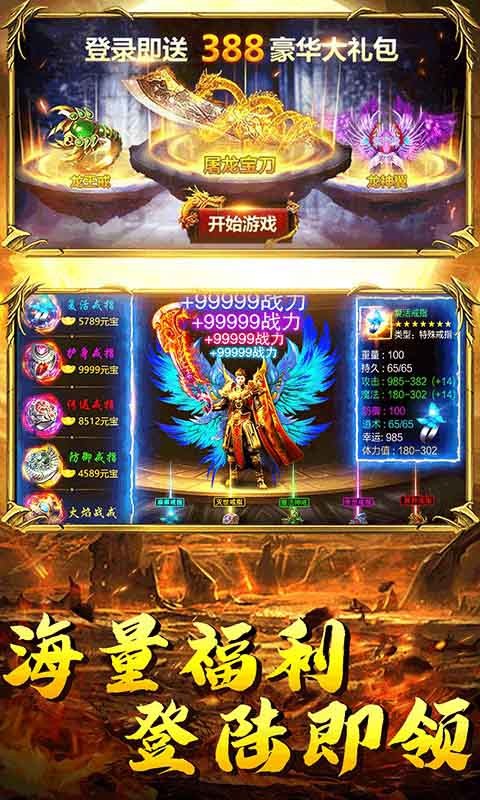 盛世皇城