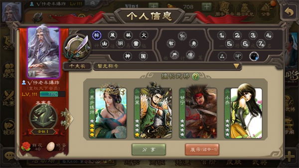 三国杀
