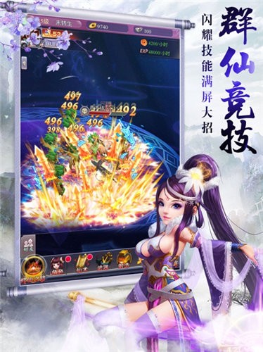 慕星仙剑传