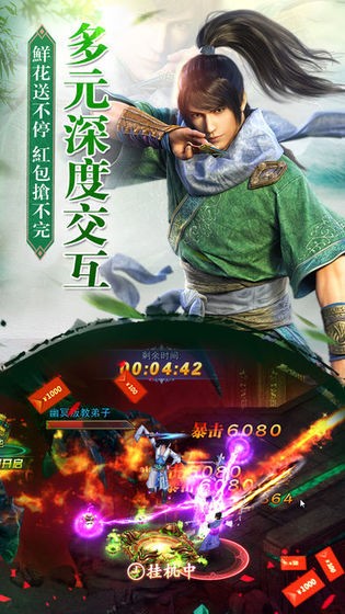 仙灵纪元