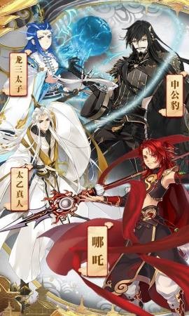 封神榜
