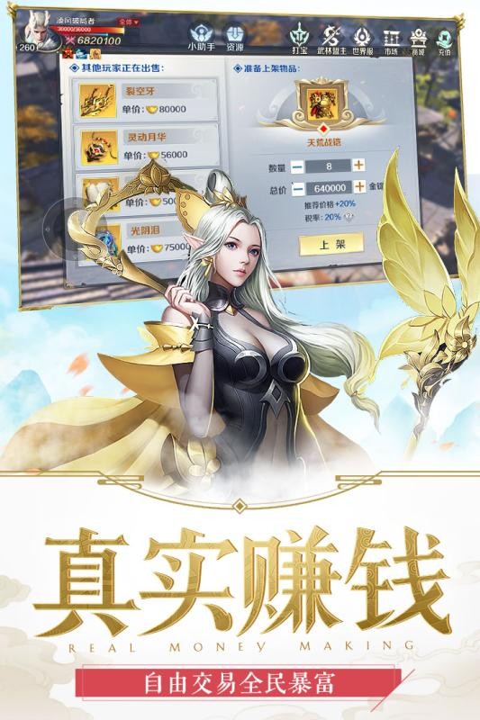 嗜魂online