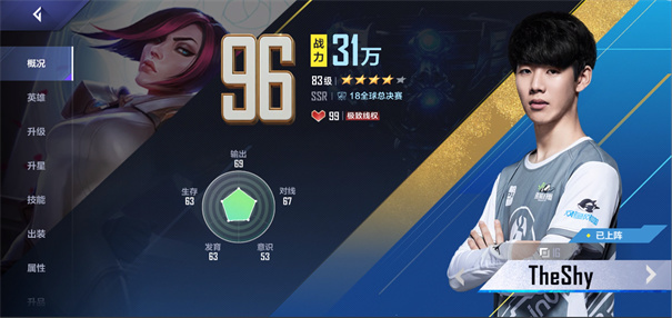 英雄联盟电竞经理