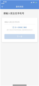 人人通空间app