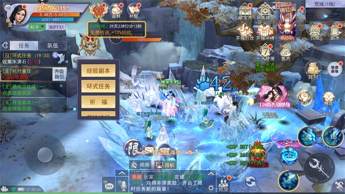 焚仙修真传