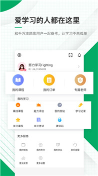 执业护士准题库